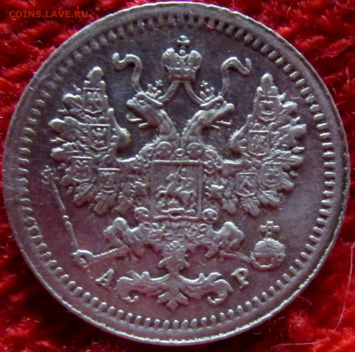 5 копеек 1903,1905 гг. 18-09-2019 в 22-00 - IMG_3007.JPG
