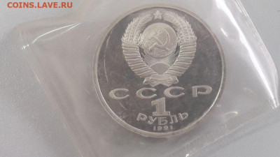 1р 1991г Навои- пруф запайка, до 20.09 - С Навои-2