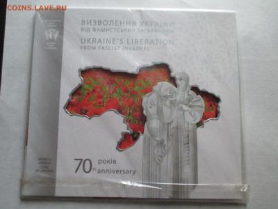 Украина 5 гривень 2014 освобождение Украины блистер - IMG_0019.JPG