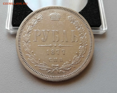 Рубль 1877 СПБ-НФ до 16.09.2019 г до 22-00 - 9