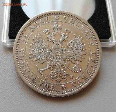 Рубль 1877 СПБ-НФ до 16.09.2019 г до 22-00 - 10
