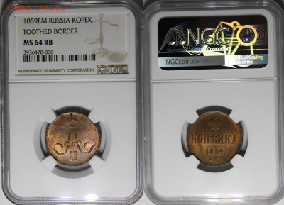 1 копейка 1859 ЕМ UNC (красная медь) - 1859.1.о.