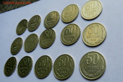 50 копеек СССР - 15 шт. разные года до 21.09.19 г. 22:00 - IMG_0312.JPG