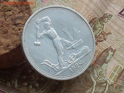 Полтинник 1924 ТР до 19 09 19 22-00 мск - SL380016.JPG