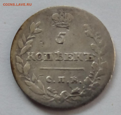 5 копеек 1813 г. спб-пс до 20.09.19 в 22.00 мск - 4