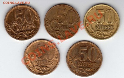 50 коп. 2005 с-п шт.2.22.Б + бонусы До 22.07.2011. 22.00МСК - img060