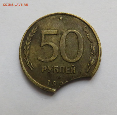 50 рублей выкус до 21.09.19 г. 22:00 - IMG_0331.JPG