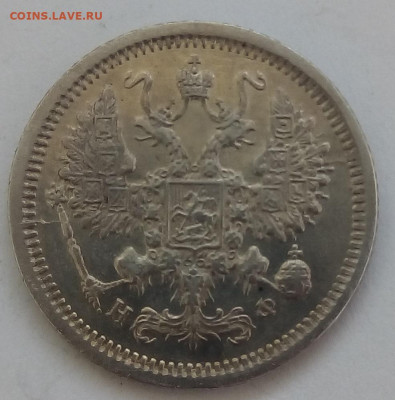 10 копеек 1879г. спб-нф до 20.09.19 в 22.00 мск Модераторы: - 2