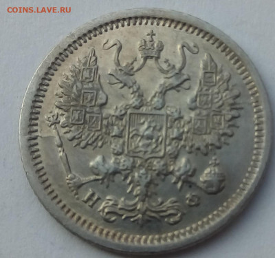 10 копеек 1879г. спб-нф до 20.09.19 в 22.00 мск Модераторы: - 3