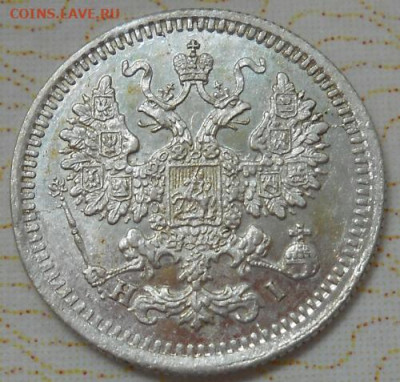 5 копеек 1875 СПБ HI до 19.09.2019 - монеты 590