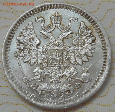 5 копеек 1879 СПБ НФ до 19.09.2019 - монеты 593