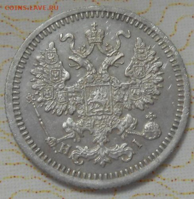 5 копеек  1876 СПБ HI до 19.09.2019 - монеты 597