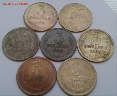 3коп. СССР, 7шт. 1962,1966г. до 22.09.19г. 22:00 - 20190916_145709