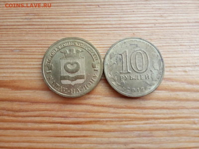 10 рублей Калач и Туапсе непрочекан 19.09 22-30 - IMG_20190916_172828