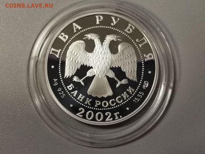 2р 2002г Дева пруф серебро Ag925, до 22.09 - Y Дева 02-2