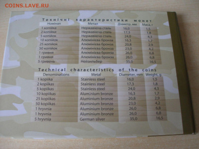 УКРАИНА Набор монет 2015 г. до 19.09 - Набор 2015_4.JPG