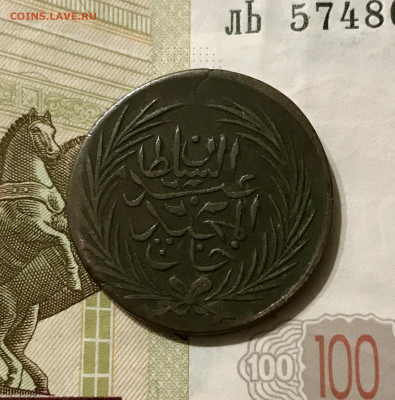 Арабские монеты - 99F2B0D5-5A5E-44BB-97BF-8AA1666CCCC7