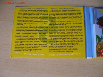 УКРАИНА Набор монет 2014 г. до 19.09 - Набор 2014_3.JPG