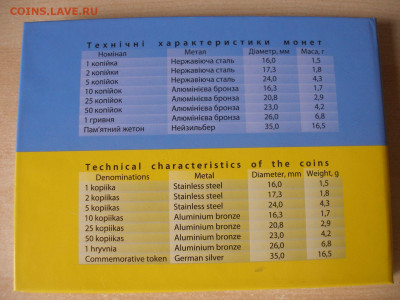 УКРАИНА Набор монет 2014 г. до 19.09 - Набор 2014_4.JPG