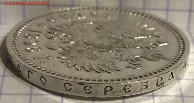 Рубль, 1896 год. НА СУТКИ - 499474D1-88C6-4DF8-BE8C-AB33E32C78C7