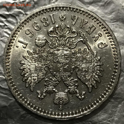 Рубль, 1896 год. НА СУТКИ - EEF646A0-1F72-4274-B3FF-9E81EB87C555