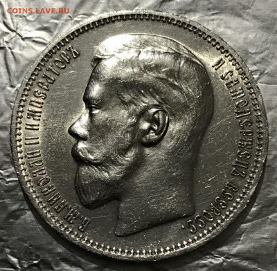 Рубль, 1896 год. НА СУТКИ - 7F57C688-FCC5-44B3-9408-6DD6A765FD58