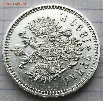 Рубль, 1896 год. НА СУТКИ - 515EA415-6345-4F20-88A3-A43F398C56C7