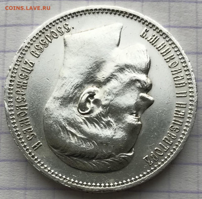 Рубль, 1896 год. НА СУТКИ - F987AED4-9ED0-4866-86BB-73673D30B82B