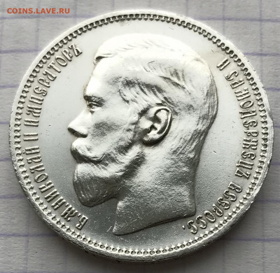 Рубль, 1896 год. НА СУТКИ - 19217A56-A925-40D4-8F10-AD1A2FE2B6DD