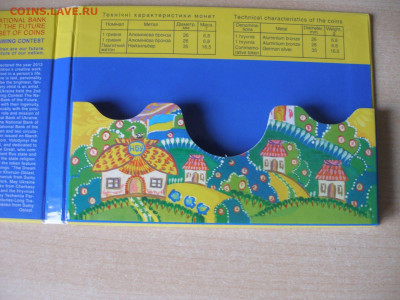 УКРАИНА Набор монет 2013 г. Детские рисунки до 19.09 - Набор 2013_3 дет.JPG