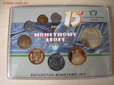УКРАИНА Набор монет 2013 г. до 19.09 - Набор 2013_5.JPG