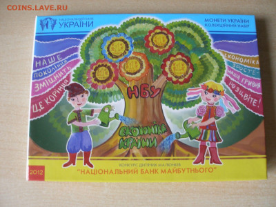 УКРАИНА Набор монет 2012 г. до 19.09 - Набор 2012_3.JPG