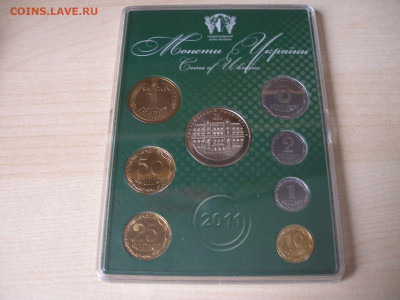 УКРАИНА Набор монет 2011 г. до 19.09 - Набор 2011_3.JPG