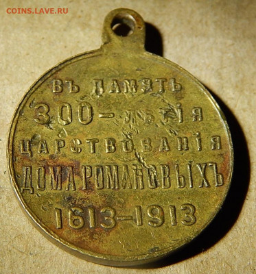 Значки и медали оценка. - DSCN5904.JPG