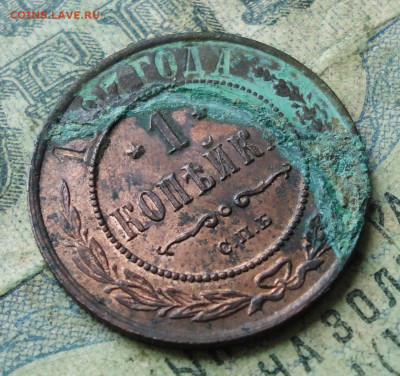 Копейка 1897 года. Кладовая. До 19.09.19. - DSC02999.JPG