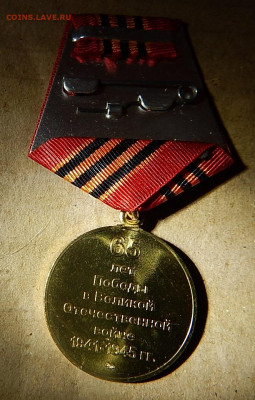 Значки и медали оценка. - DSCN5912.JPG