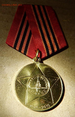 Значки и медали оценка. - DSCN5910.JPG