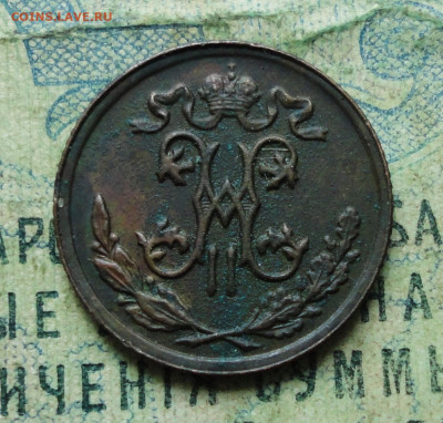 2 копейки 1897 года. Кладовая. До 19.09.19. - DSC03016.JPG