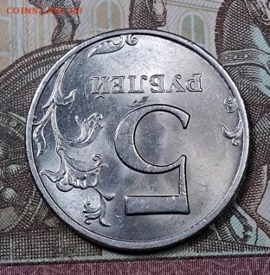 5 рублей 2008 года. Шт.1.3. Штемп. блеск. Оценка. - 012