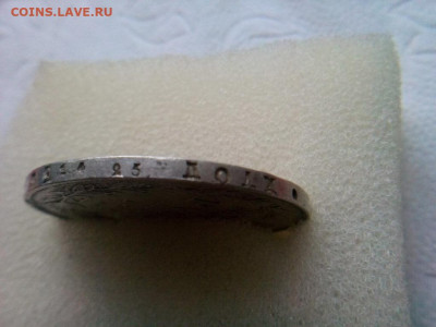 рубль 1837г оценка - IMG_20190916_093020