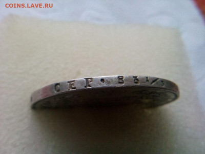 рубль 1837г оценка - IMG_20190916_093003