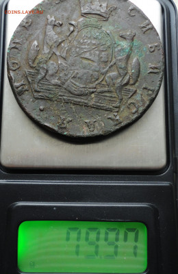 Сибирская 10 копеек 1779 года тяжеловес. До 19.09.19. - DSC02935.JPG