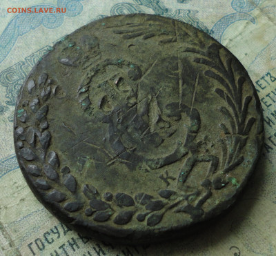 Сибирская 10 копеек 1779 года тяжеловес. До 19.09.19. - DSC02995.JPG