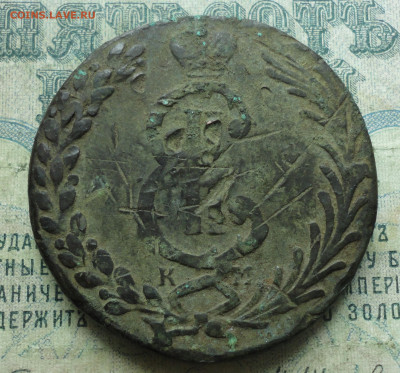 Сибирская 10 копеек 1779 года тяжеловес. До 19.09.19. - DSC02933.JPG