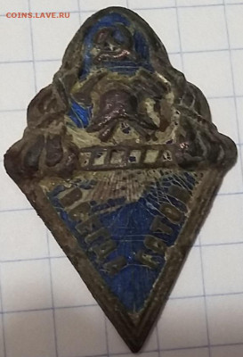 знак пожарника нквд рсфср до 21.09.2019 в 22.00 по мск - 003 - копия - копия