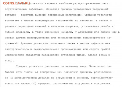 20 копеек 1981 года. - image