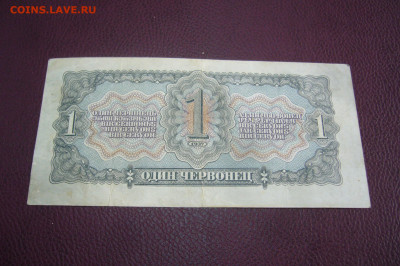 1 червонец 1937 - 20-09-19 - 23-10 мск - P2070561.JPG