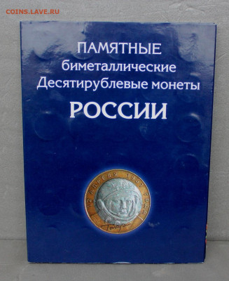 Набор монет Биметалл на 2 Монетных двора (116) шт, без ЧЯП - 219.JPG