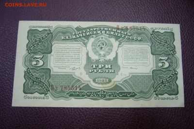 3 рубля 1925 - 20-09-19 -23-10 мск - P1830535-.JPG