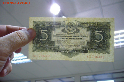 5 рублей 1934 приличная по сохрану - 20-09-19 - 23-10 мск - P1830625.JPG